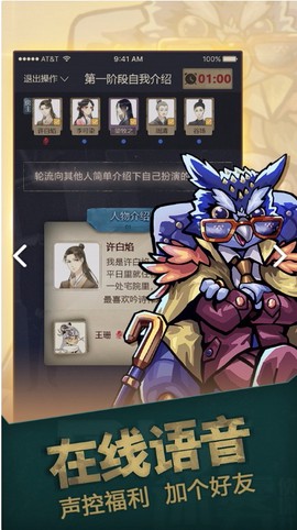 一起剧本杀[图3]