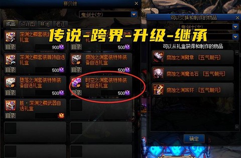 dnf白色大晶体怎么得[图1]