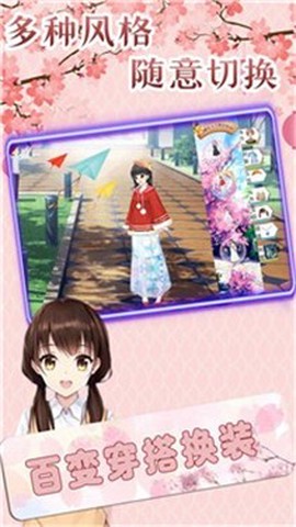 樱花女孩换装校园图3