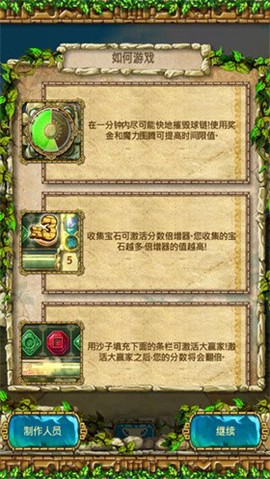 蒙特祖玛的宝藏3[图2]
