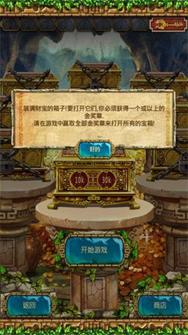 蒙特祖玛的宝藏3[图3]