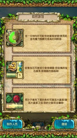 蒙特祖玛的宝藏3图2