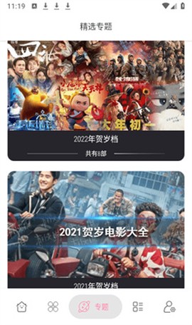 启源视频图3