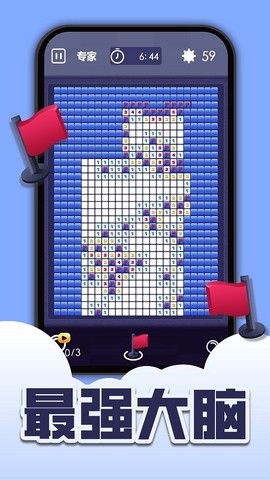 扫雷全新版图2