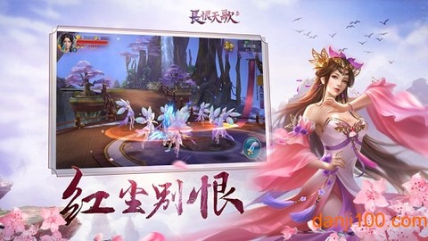 长恨天歌图2