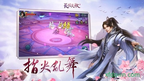 长恨天歌图3
