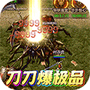 无畏战车