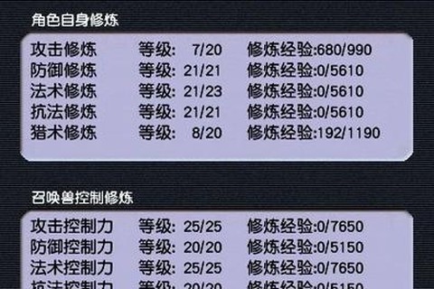 神武修炼储备怎么用[图2]