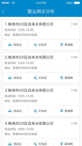 株洲供水图1