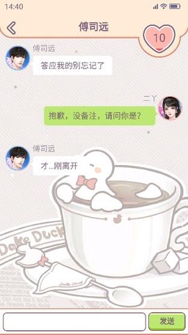 王二丫的甜品店[图3]