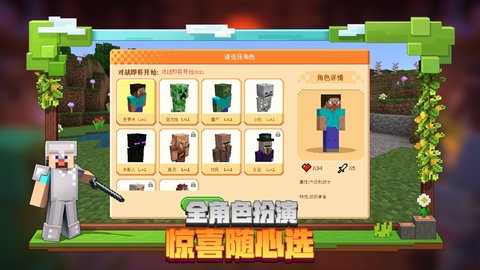 熊出没我的世界图2
