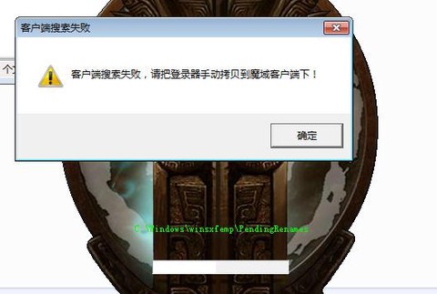 魔域怎么查找服务器