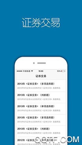 证券从业资格考试优题库[图3]