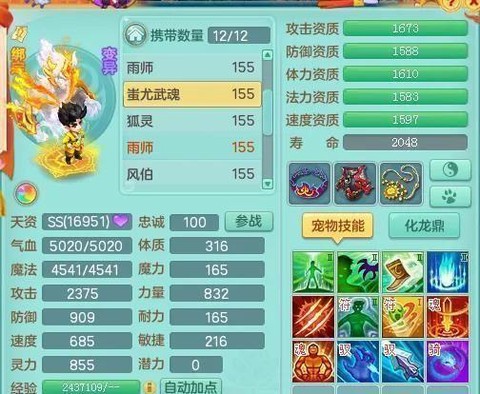 神武怎么打掉鬼魂术[图2]