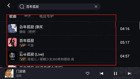 腾讯爱趣听[图3]