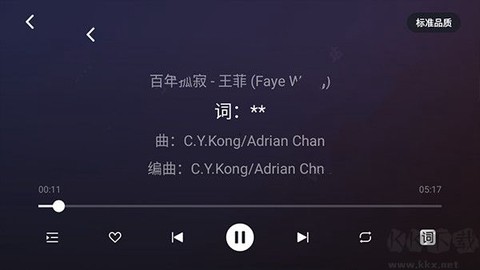 腾讯爱趣听[图4]
