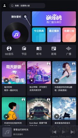 腾讯爱趣听图1