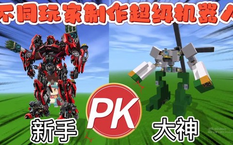 迷你世界机器有什么[图2]