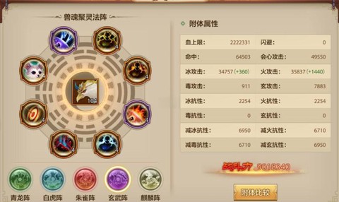 天龙八部炼玉做什么