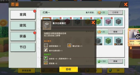 迷你世界迷你豆怎么修改[图1]
