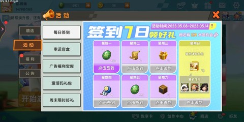 迷你世界迷你豆怎么修改[图2]
