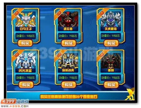 赛尔号vip有什么用[图2]