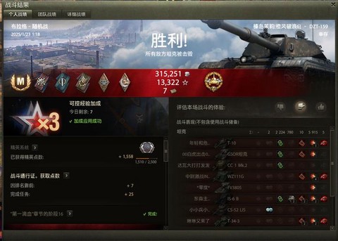 坦克世界怎么退出公会[图1]