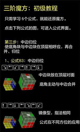 快魔方图3