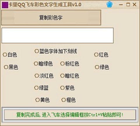 qq飞车颜色字怎么打[图2]