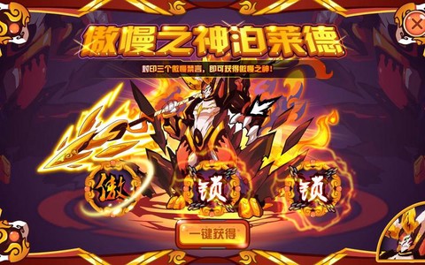 赛尔号泊莱德怎么打