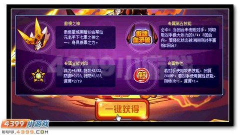 赛尔号泊莱德怎么打[图2]