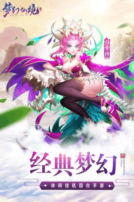 梦幻仙境[图1]