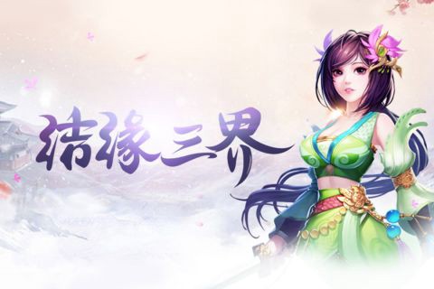 梦幻仙境图2
