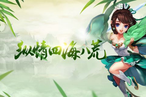 梦幻仙境图3