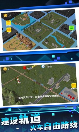 火车运输模拟世界图2