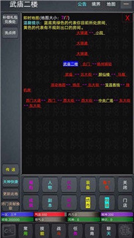 九天仙途图3