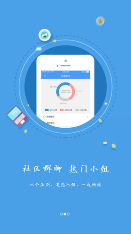 题库专家图2