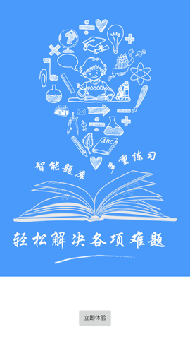 题库专家图3