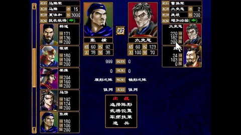 三国群英传如何找人