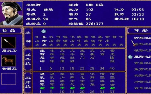 三国群英传如何找人[图1]