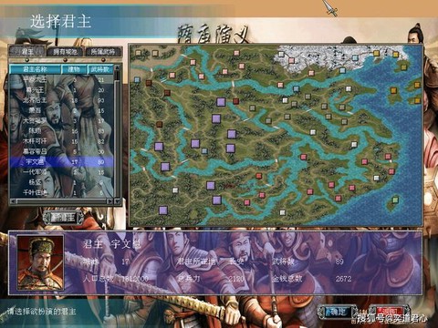 三国群英传如何找人[图2]