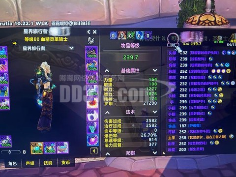 魔兽世界银行怎么扩充[图1]