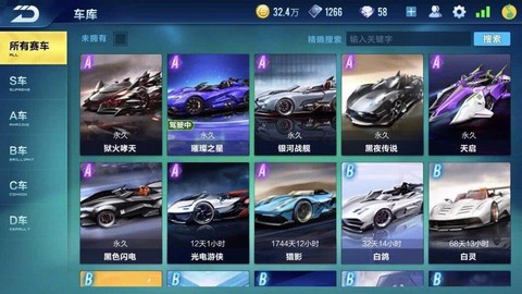 qq飞车怎么永久a车