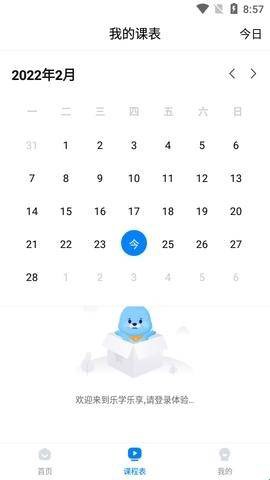 乐学教育[图1]