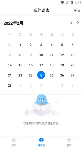 乐学教育图1