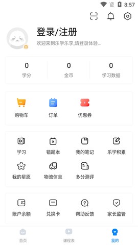 乐学教育图3