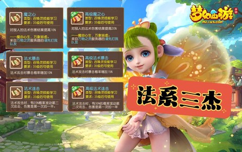 手游梦幻西游69玩什么[图2]