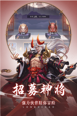 轮回道图1