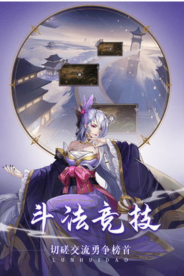 轮回道图2