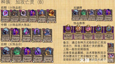 炉石传说亡语者怎么过[图2]